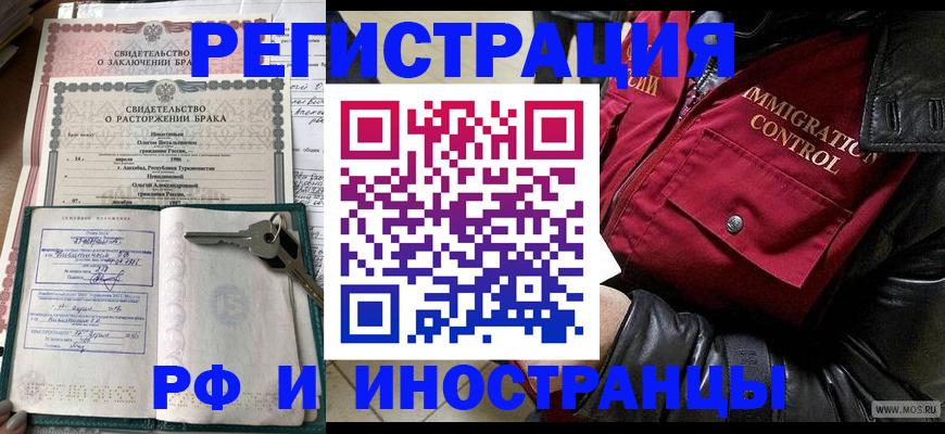 прописка для кредита в Старом Осколе