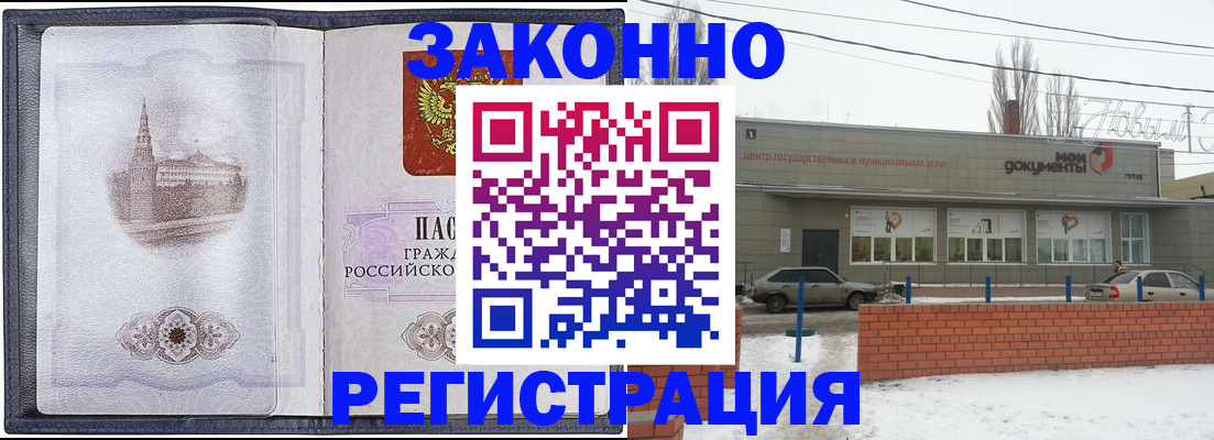 временная регистрация 2025 в Старом Осколе